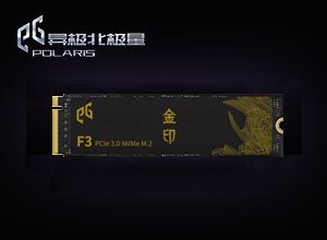 EG异极北极星金印 SSD F3系列-NVME3.0固态硬盘